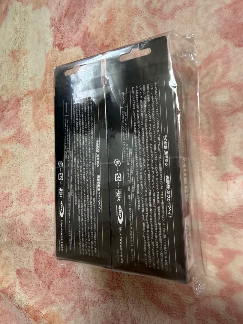 O.S.Pルアー(MOSEE145F)2個セット