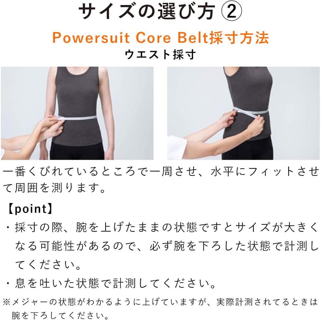 【新品・正規品】SIXPAD パワースーツ　コアベルト　S【人気のブラック】