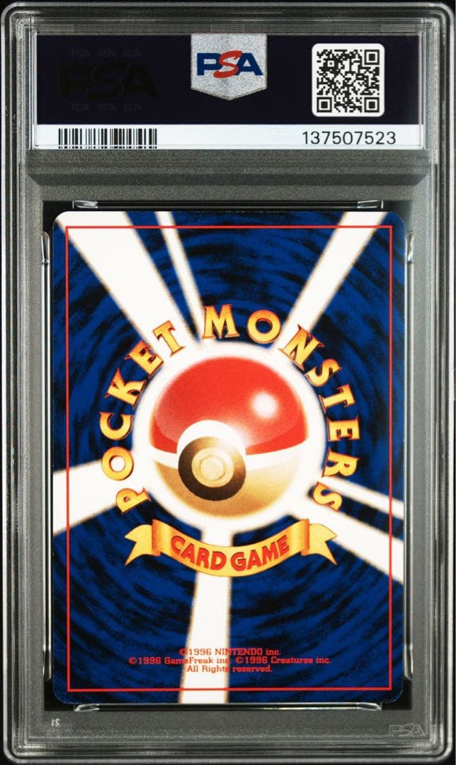 ポケモンカード　ヤドキング　サザンアイランド　PSA9 希少　プロモ