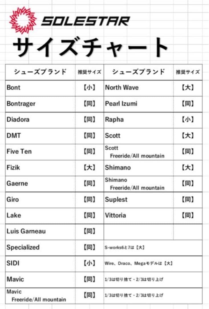 ウェア SOLESTAR Control 42