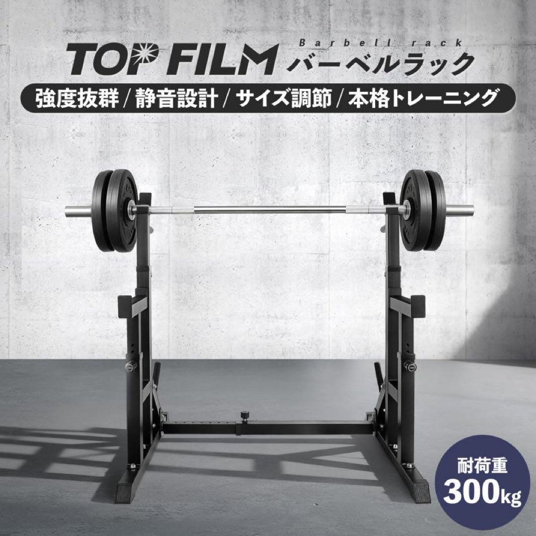 【新品】バーベルスタンド ベンチプレス台 バーベルラック 筋トレ 自宅用