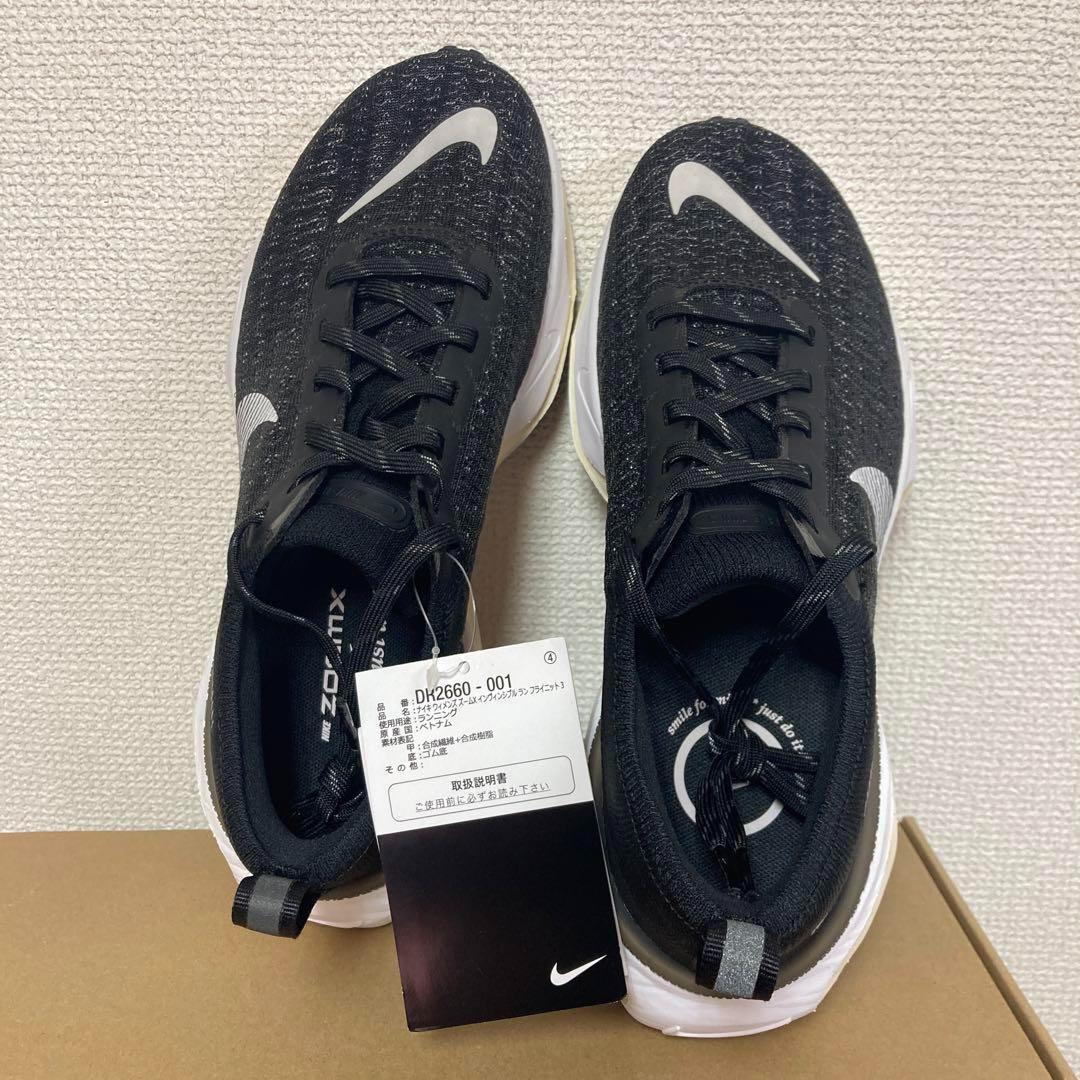 新品NIKE ZOOMX INVINCIBLE RUN FK3 23.5cm 黒