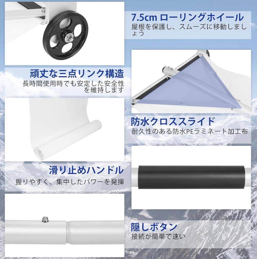 スノーレーキ 雪庇落とし 屋根雪下ろし機 組み立て式 雪かき
