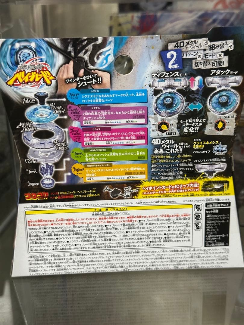 メタルファイトベイブレード　国内正規品クライスシグナス