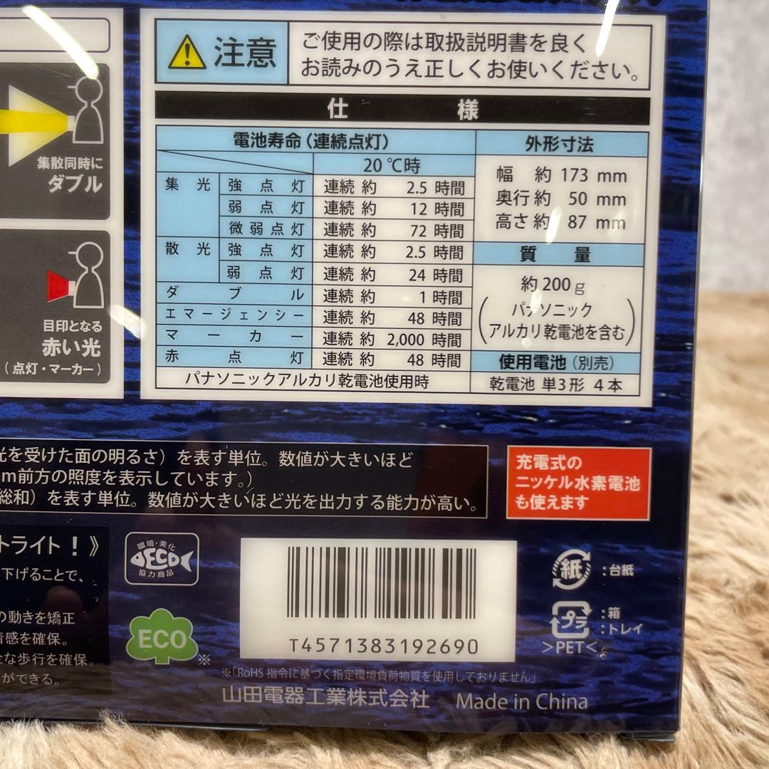 Hapyson首掛け型 乾電池式チェストライトYF-200B-K