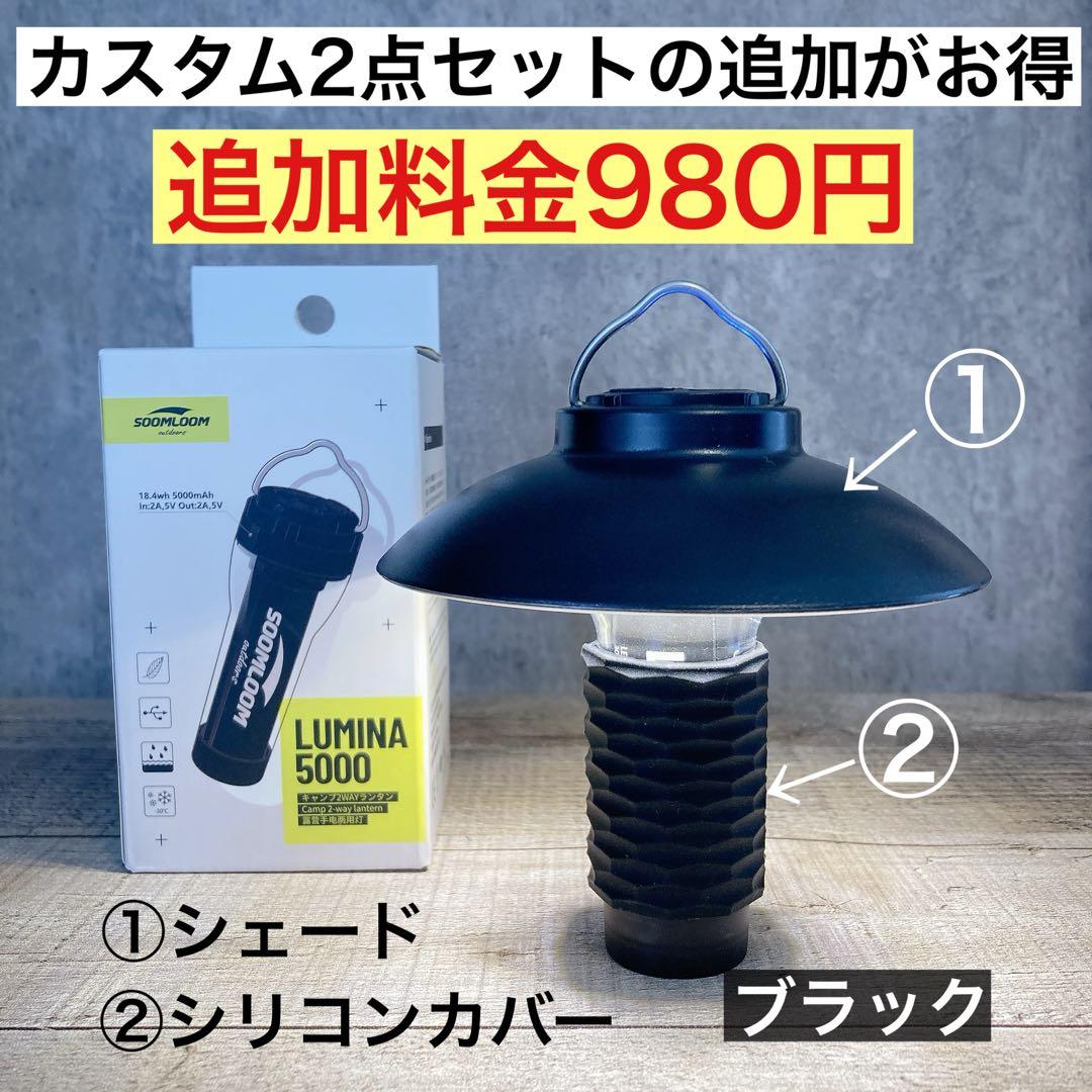 4個　最安値　lumina5000 ルミナ5000 スームルーム　ゴールゼロ　⑧