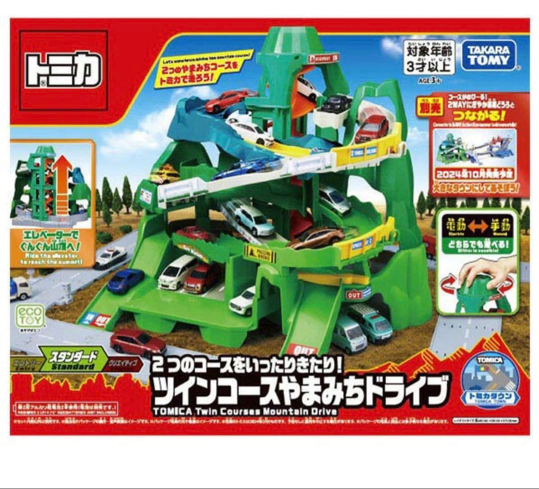 新品未開封箱付き！トミカワールド 2つのコースをいったりきたり!ツインコース山道