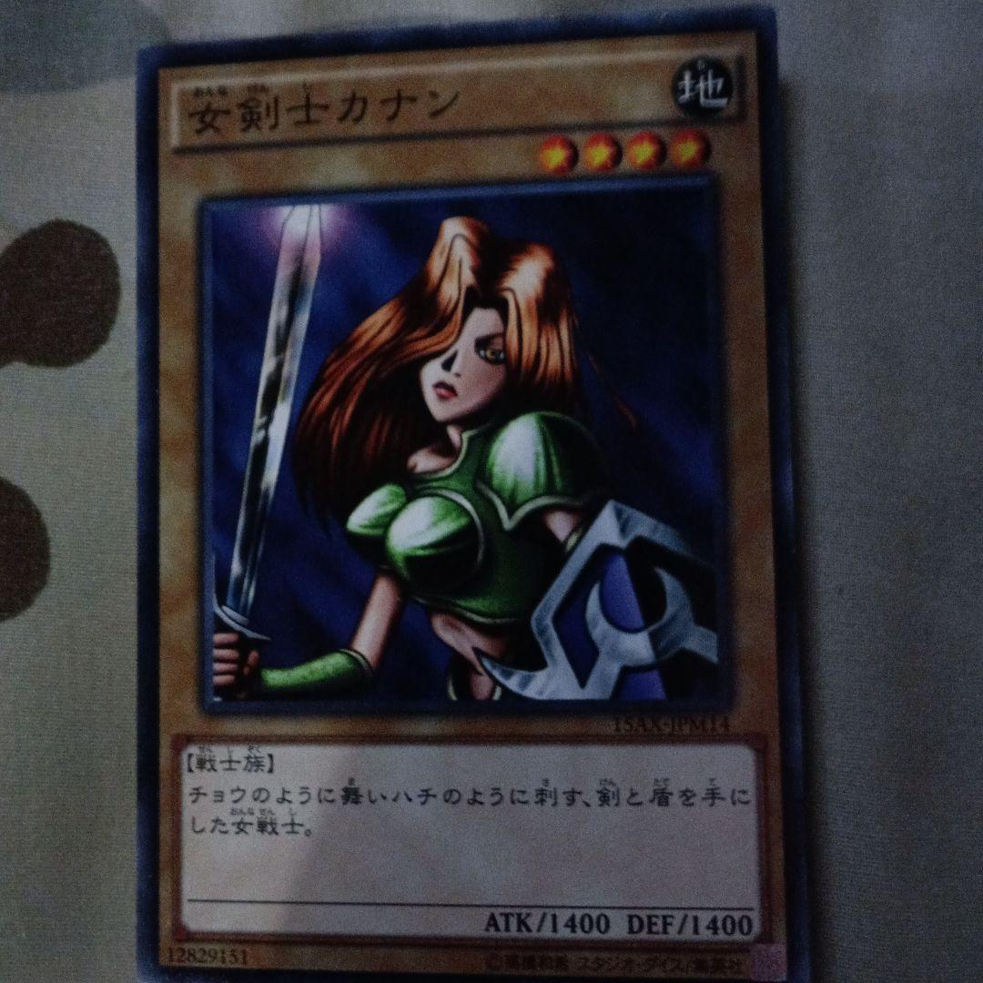 30年前の旧遊戯王OCG女剣士カナン