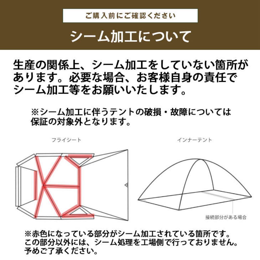 ユウカズロウテントVer.2 ベージュ グランドシート＆スタンディングテープ付