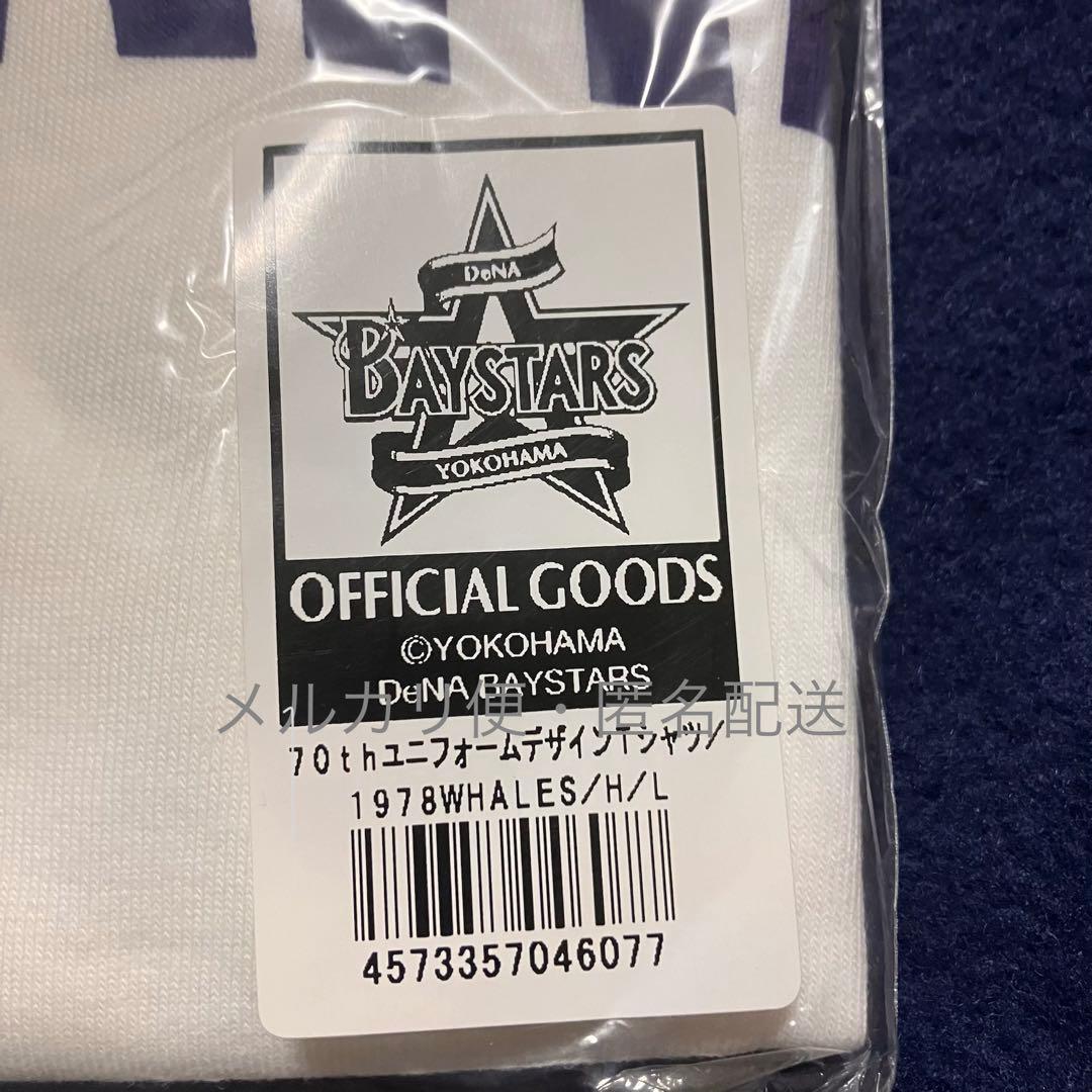 DeNA ベイスターズ 70周年 1978 ユニフォームデザインTシャツ L