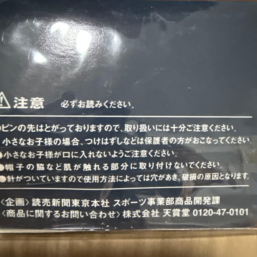 読売ジャイアンツ 2002年リーグ優勝記念ピンバッジ　記念グッズ