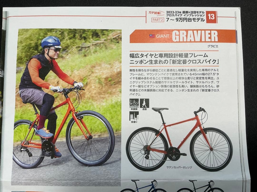 ジャイアント　グラビエS美品 　サテンブルー　 2023年8月購入　手渡し限定