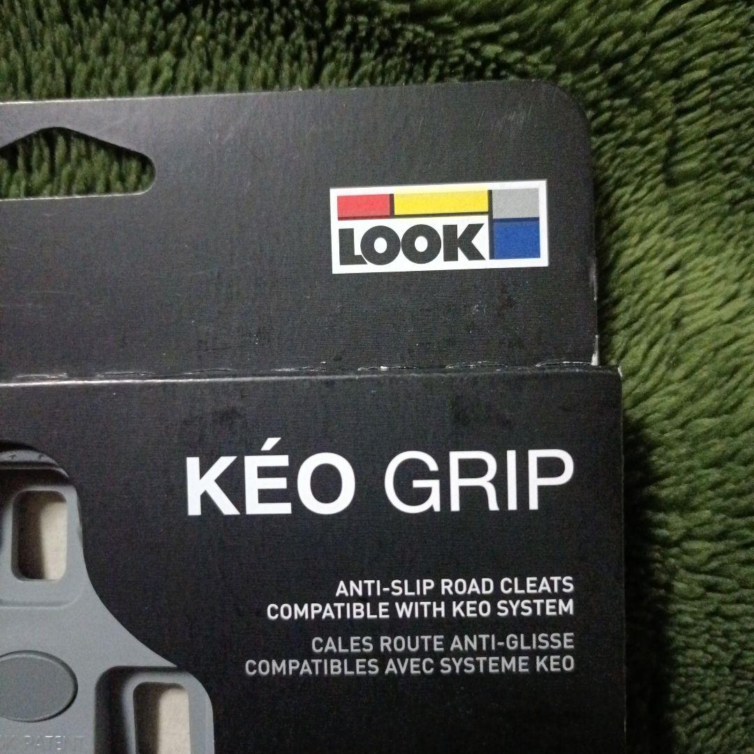 LOOK KÉO GRIP クリート グレー新品未使用3個セット