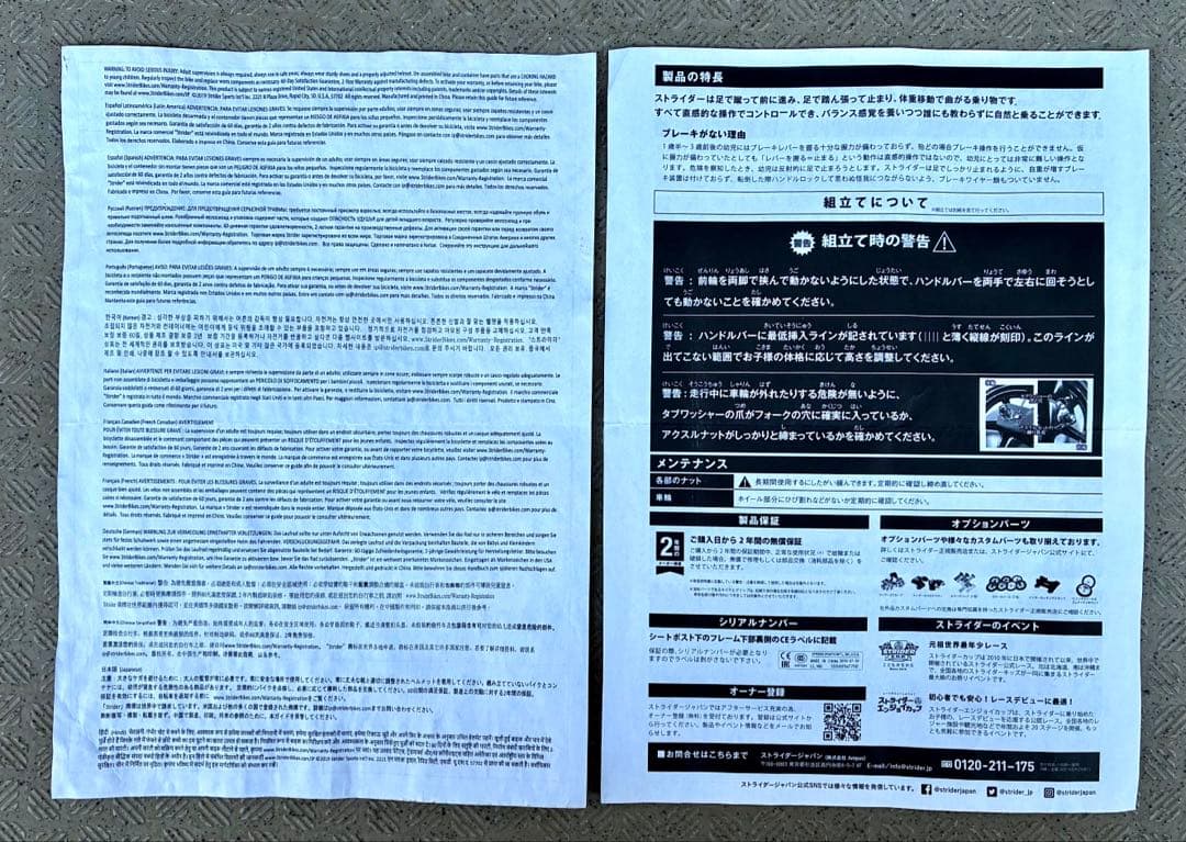 【STRIDER ストライダー】スポーツモデル 12インチ12型 緑 グリーン