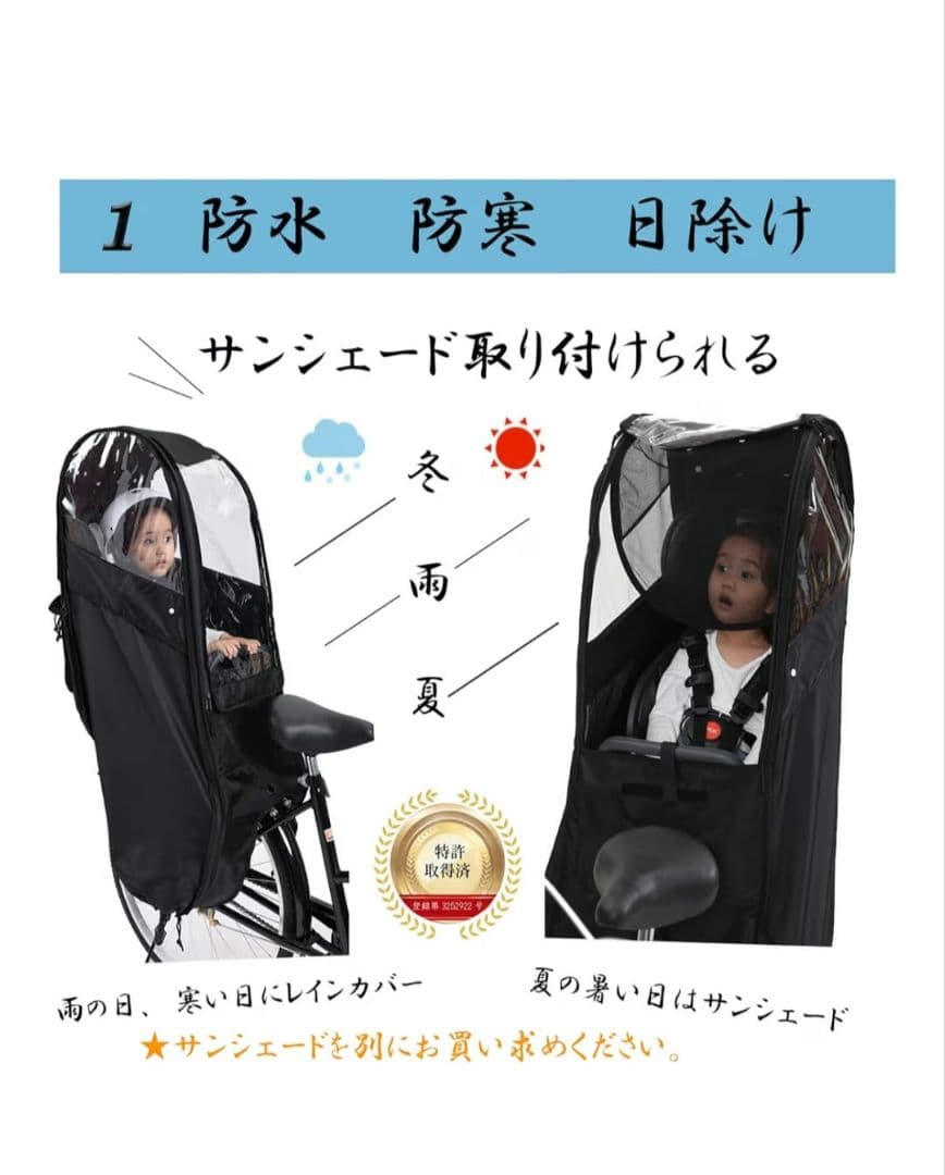 自転車 チャイルドシート レインカバー 子供乗せ 乗降簡単 防寒 雨よけ 日よけ