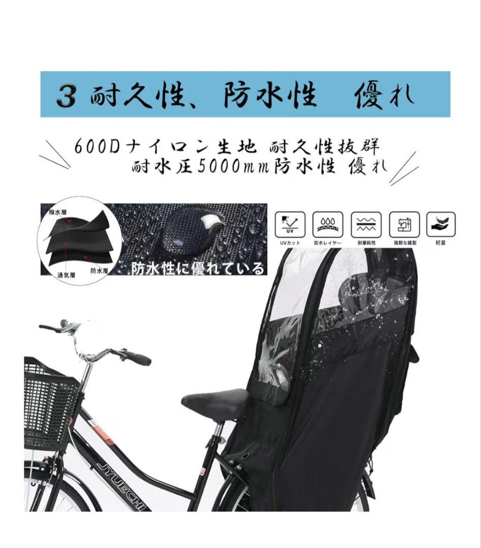 自転車 チャイルドシート レインカバー 子供乗せ 乗降簡単 防寒 雨よけ 日よけ