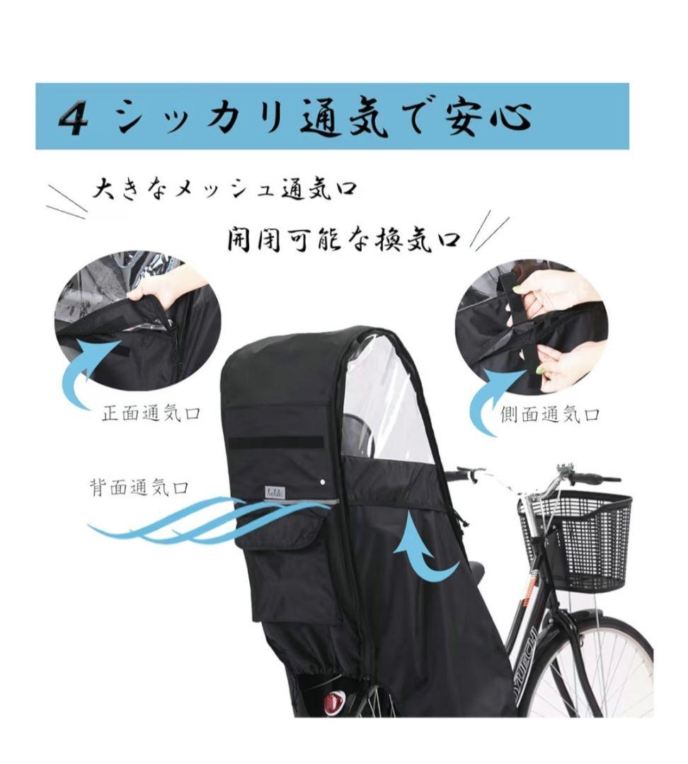 自転車 チャイルドシート レインカバー 子供乗せ 乗降簡単 防寒 雨よけ 日よけ