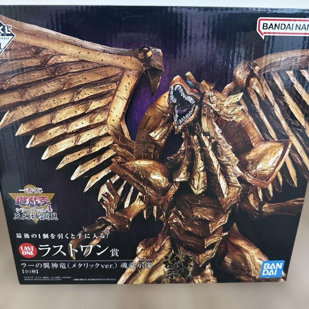 遊戯王 一番くじ ラストワン　ラーの翼神竜 三幻神顕現　魂豪示像