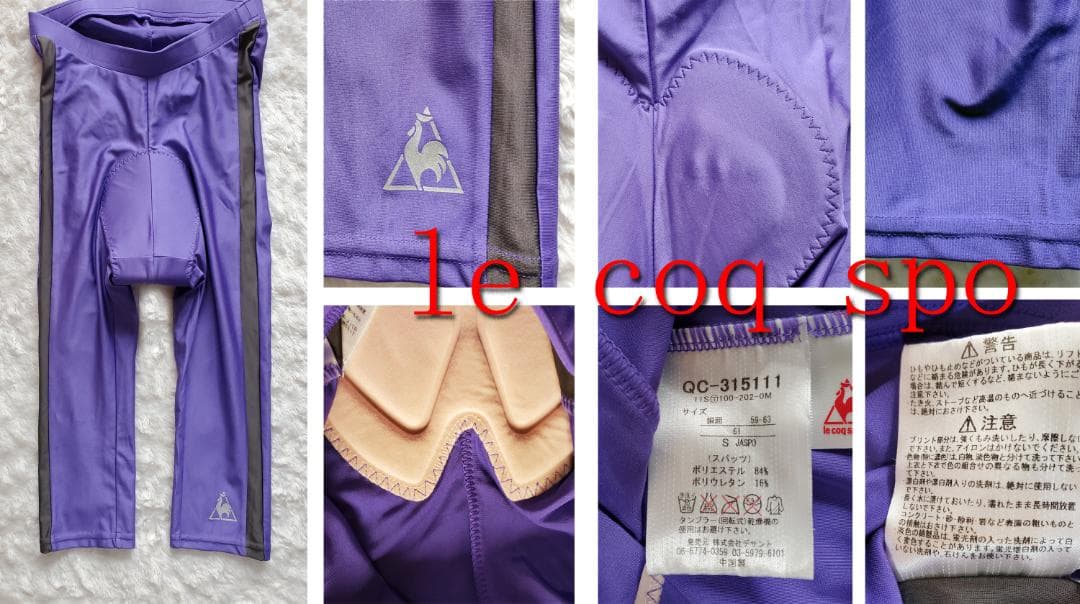 le coq spo（ルコップ)自転車ウエアーnoT5