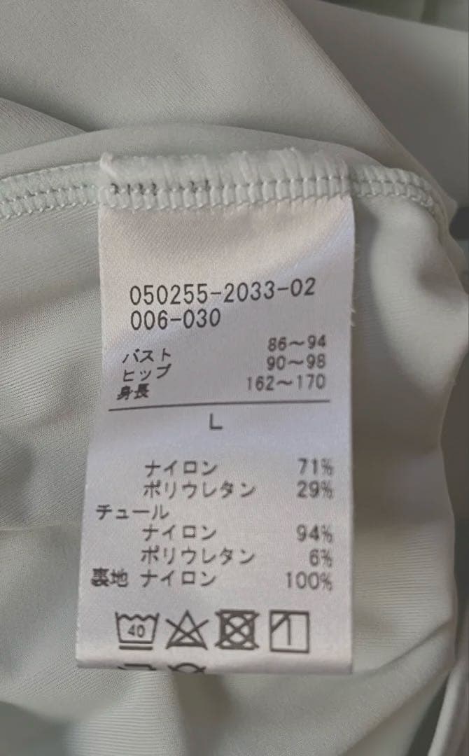Chacott 薄いグリーン　スカート付レオタードL