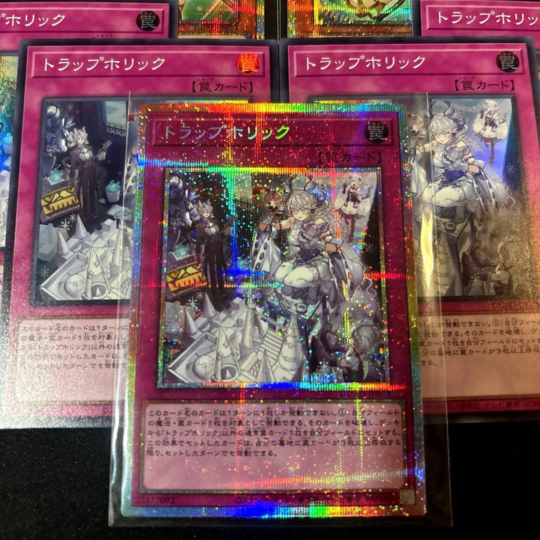 最安値！【即日発送・匿名配送】遊戯王　トラップホリック　プリズマ　サイコガール