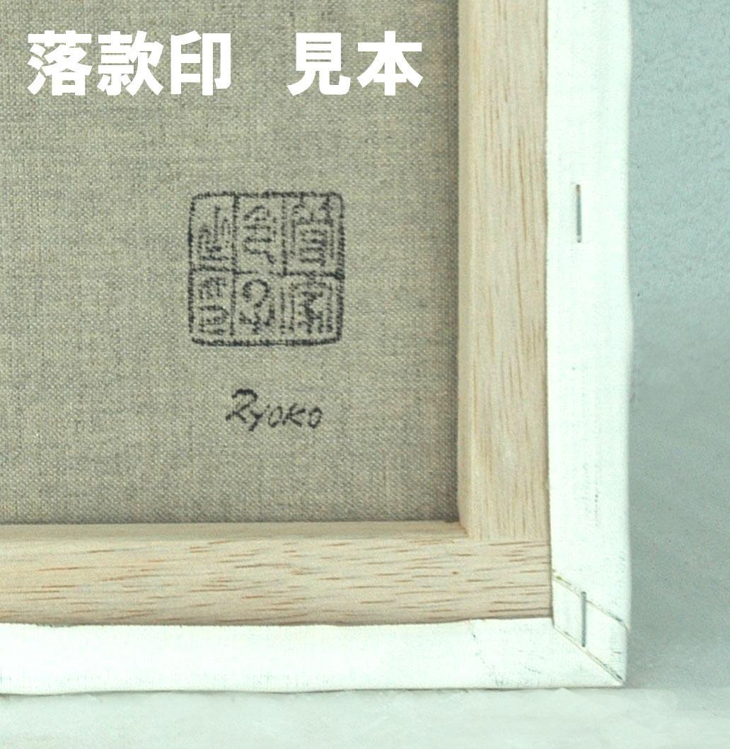 油絵 菅家令子 絵 絵画 インテリア 額付(銀) F4-080514 人物 女性