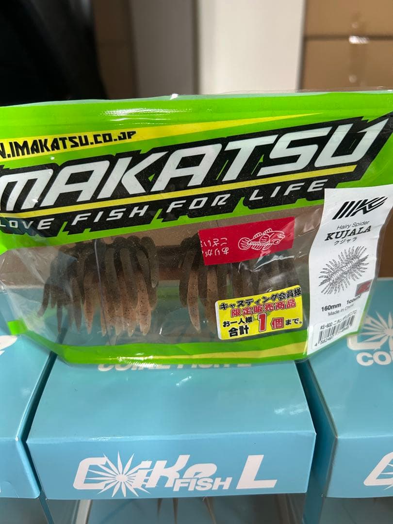 レベルミノープラス•コイケフィッシュL•クジャラ160•AKチャター