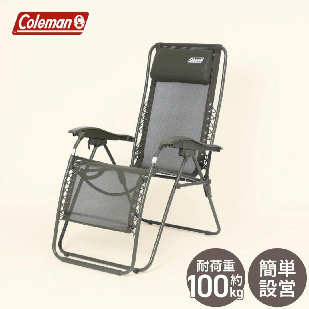 Coleman インフィニティチェア オリーブ