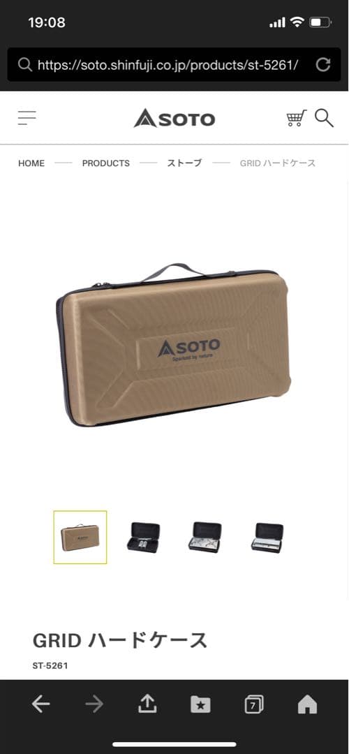 SOTO GRIDハードケース　ST-5261