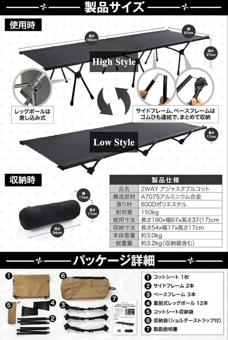 ventlax コット　ベントラックス　オールブラック