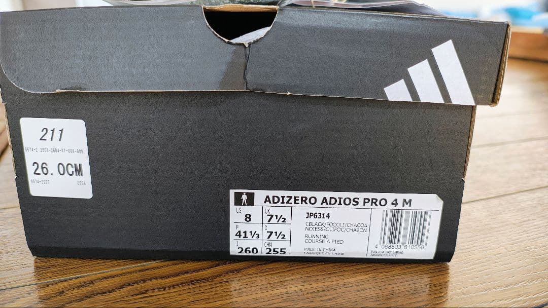 adidas ADIOS PRO4 アディオスプロ4 26.0㎝