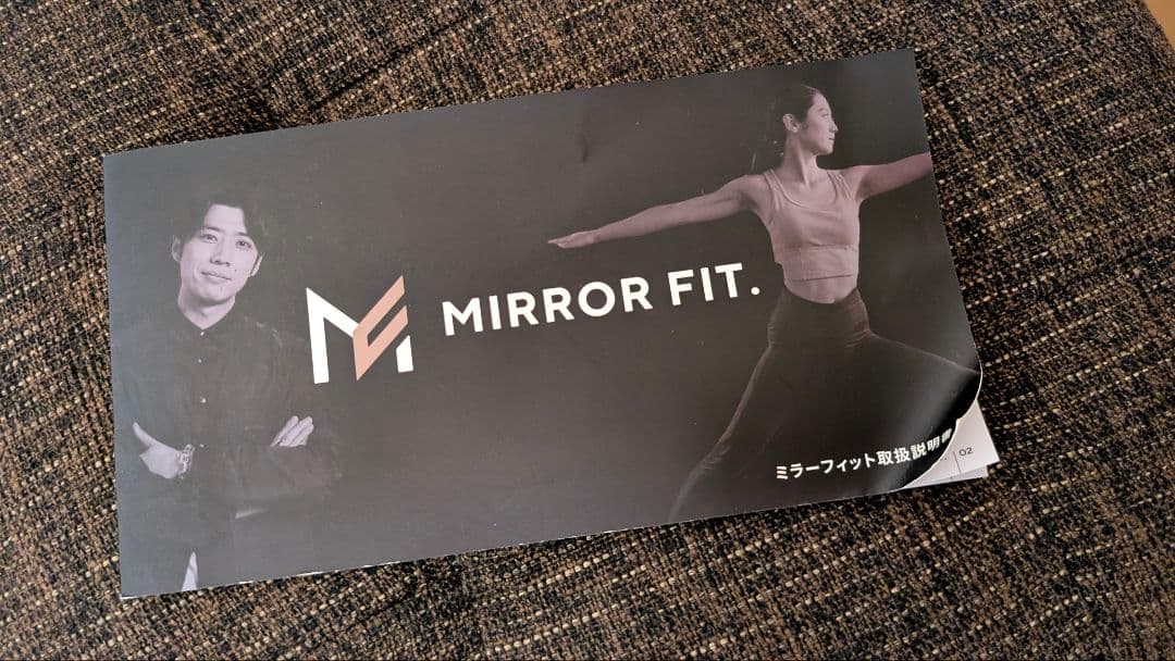 MIRRORFIT　ミラーフィット