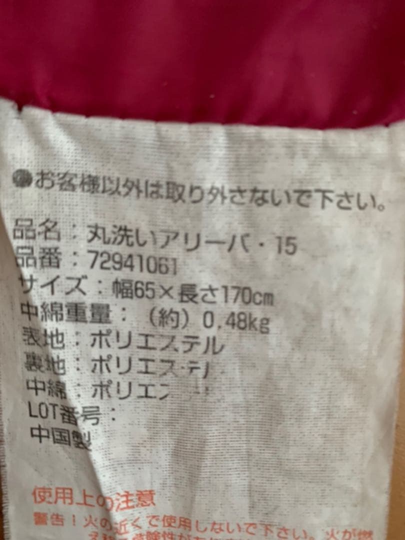 新品　ロゴス　ジュニア寝袋