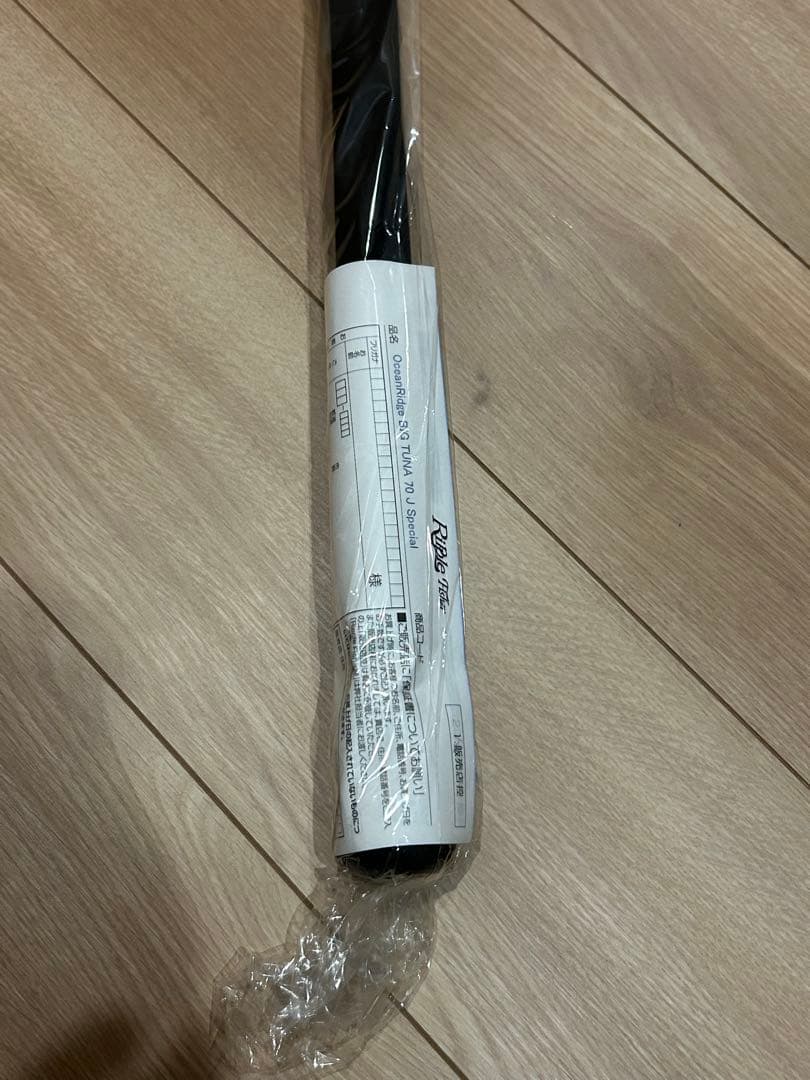 リップルフィッシャー　ビッグツナ70