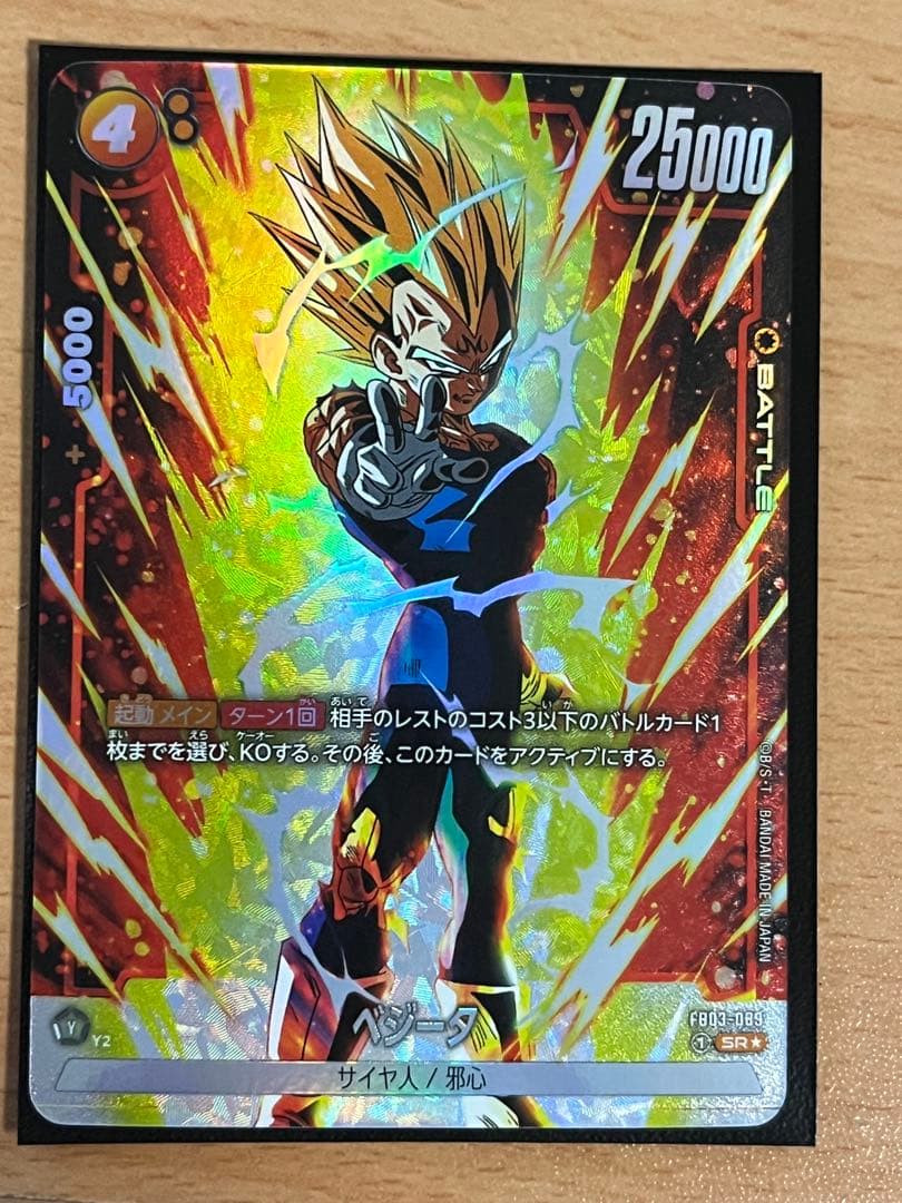 N*H様 ゴジータ:BR SCR☆ などまとめ売り