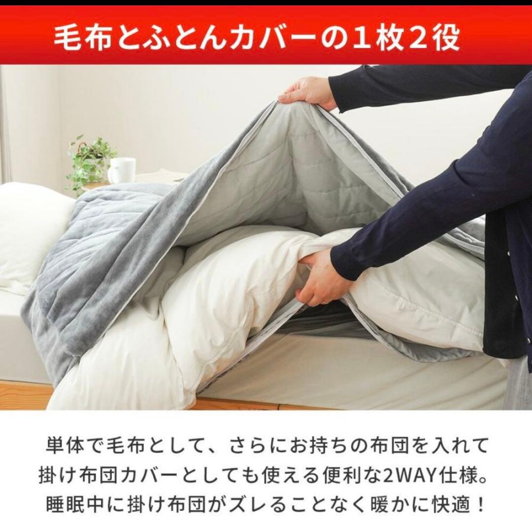 毛布みたいな掛け布団カバー　シングル