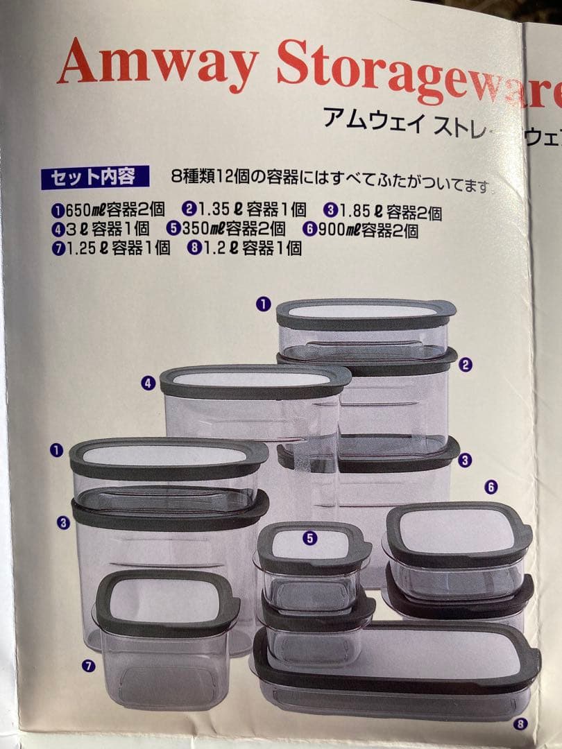 m*u様 ラバーメイド ストレージウェア 12個セット