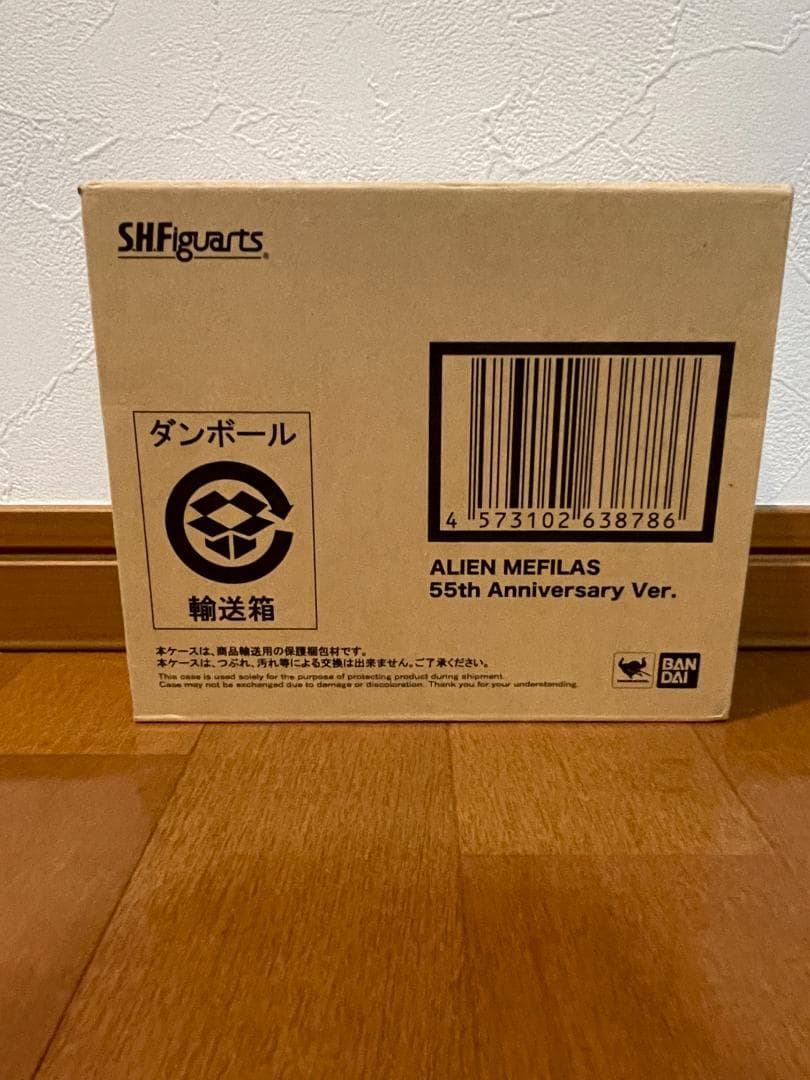 【魂web限定】S.H.Figuarts メフィラス星人 55th Ver