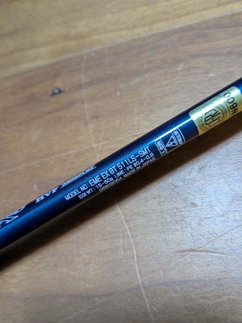19エメラルダス EX BOAT 511LS-SMTエメラルダスexボート