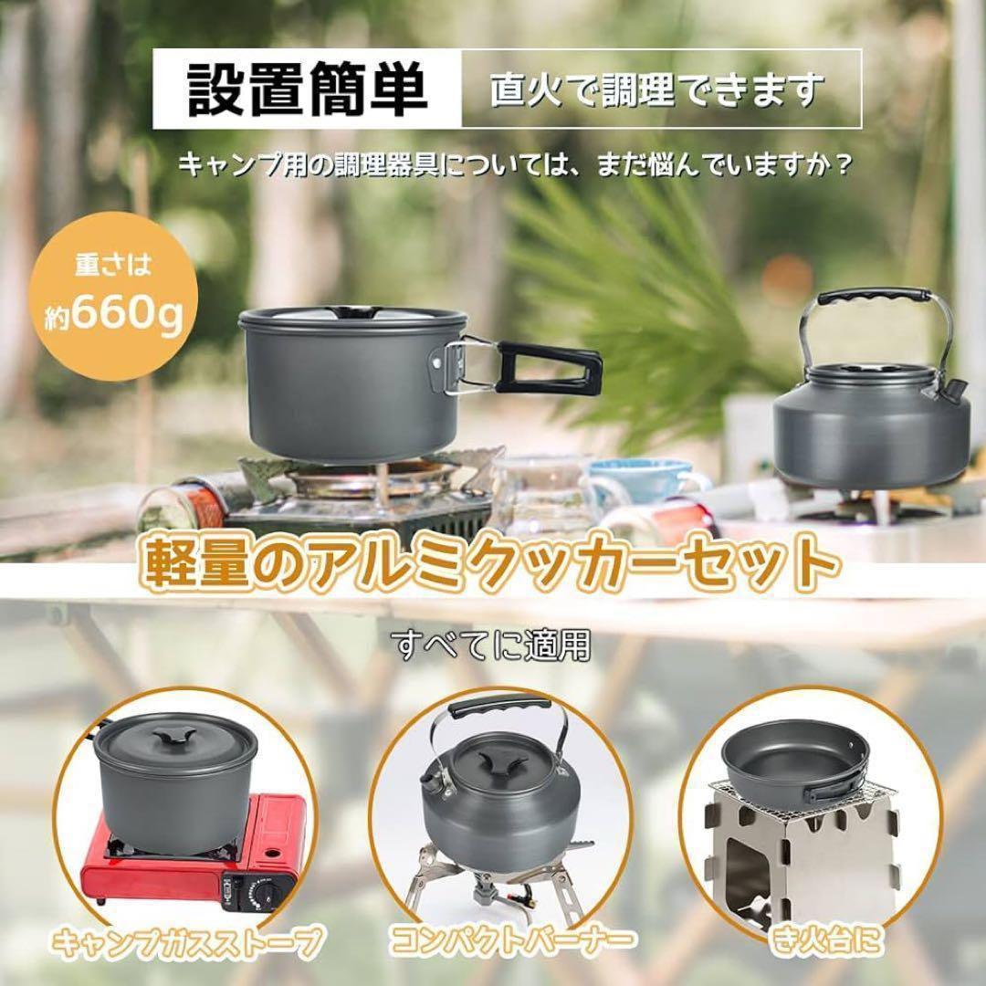 アルミクッカーセット キャンプ用品 収納袋付き 折畳み式 軽量 コンパクト311