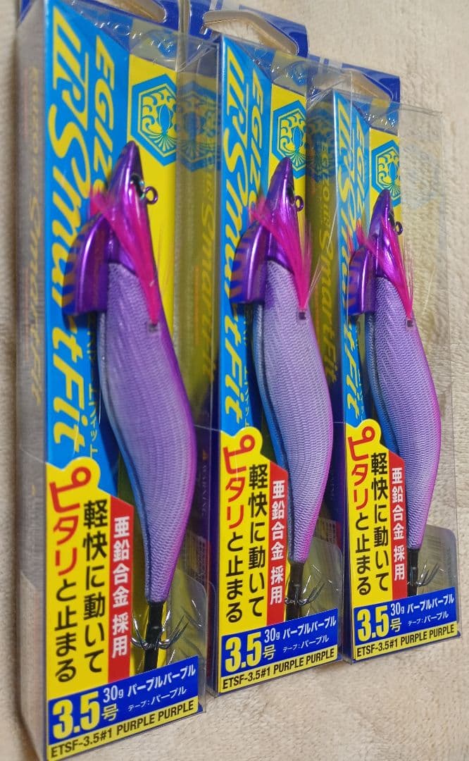 エギゾーTR スマートフィット 3.5 パープルパープル　３個セット