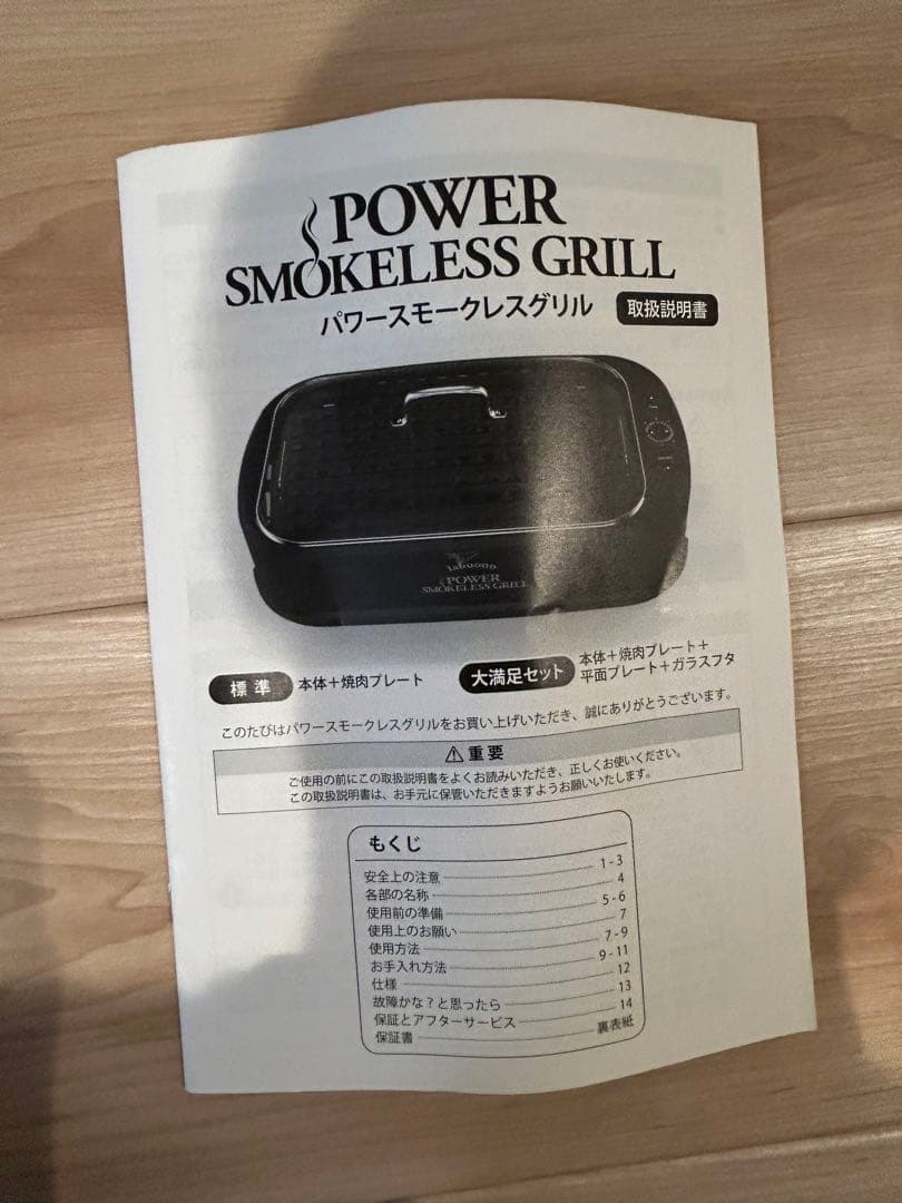 パワースモークレスグリル 煙が少ない　ガラスふた　 インドア　屋内BBQ