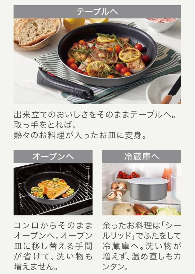 【取っ手付き】ティファール　ソースパン　ガス火専用　長持ちフレーズ　6点セット
