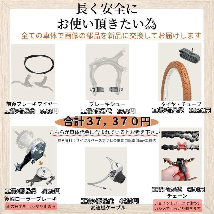【全国送料無料】　新品部品 子供乗せ対応 12Ah　バビー　B004　電動自転車