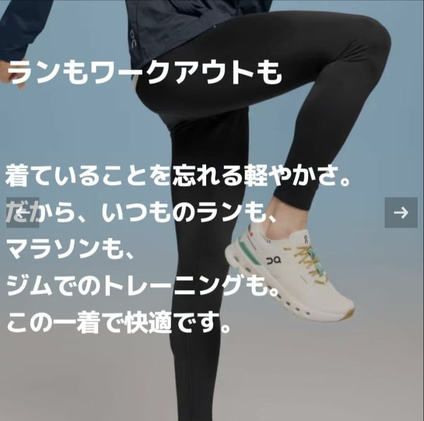 新品タグ付き on オン Core Tights コアタイツ 黒 メンズＳ
