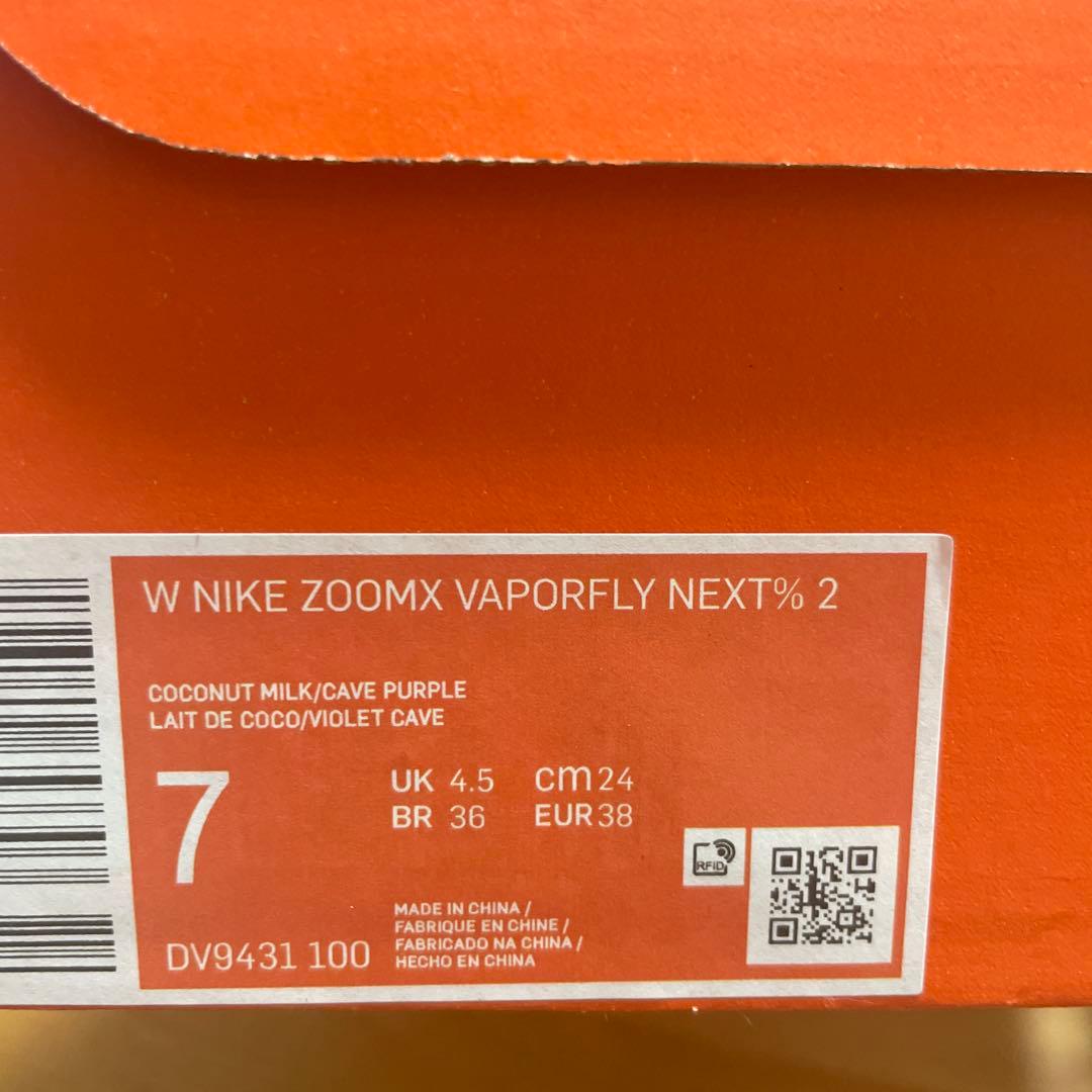 NIKE ヴェイパーフライNEXT%2