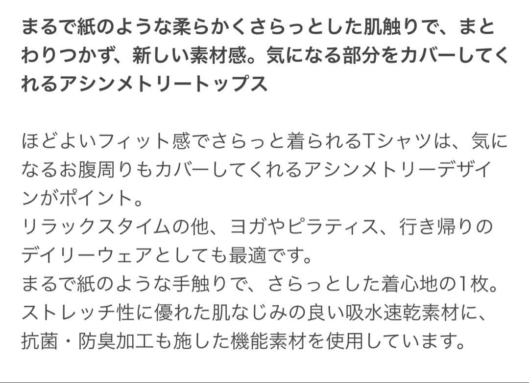 ★SUKALAペーパーライクアシンメトリートップス　ライラックL