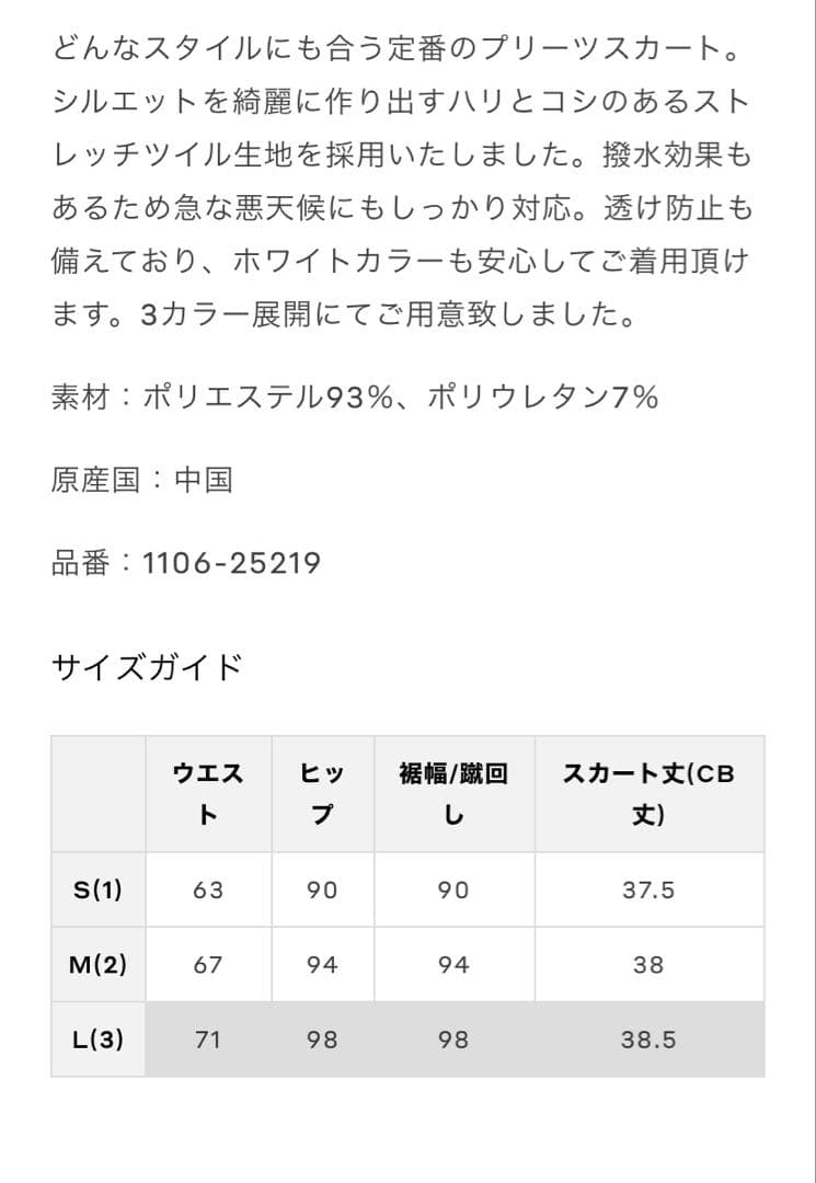 cpg golf プリーツ　スカート　L 新品未使用