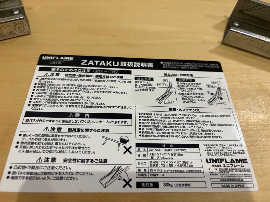 UNIFLAME ユニフレーム 折りたたみ式テーブル ZATAKU ザタク）