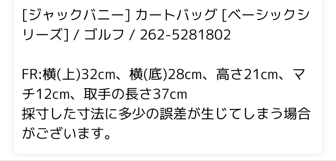 新品未使用！JACKBUNNY ゴルフバッグ グレー
